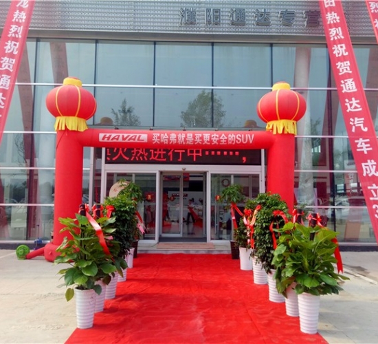 小鎮(zhèn)哈弗店